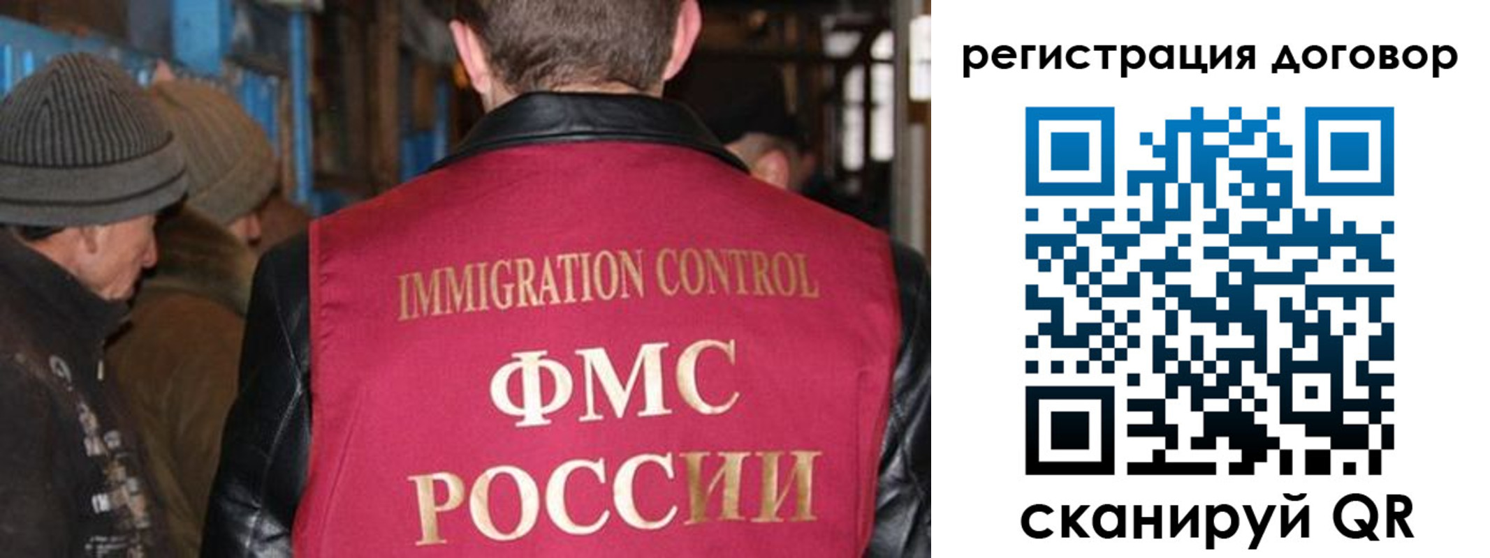 миграционный учет в Лосино-Петровском