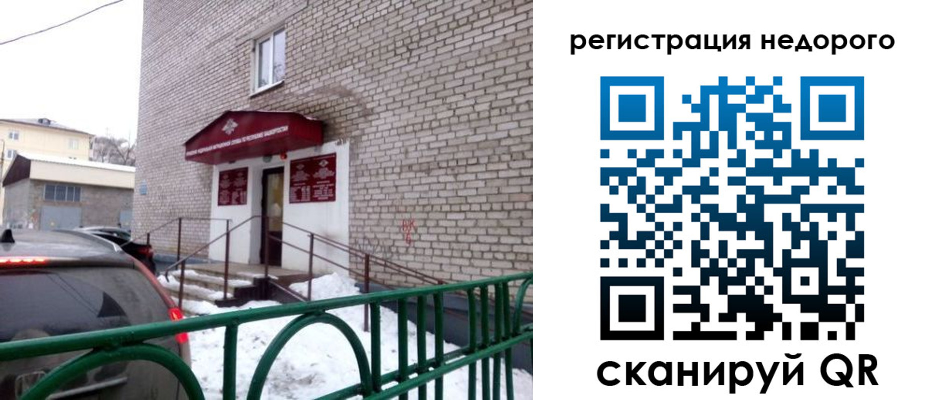 временная регистрация собственник в Лосино-Петровском