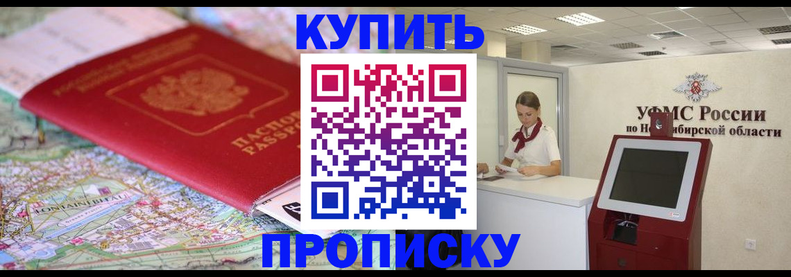 где прописаться в Лосино-Петровском